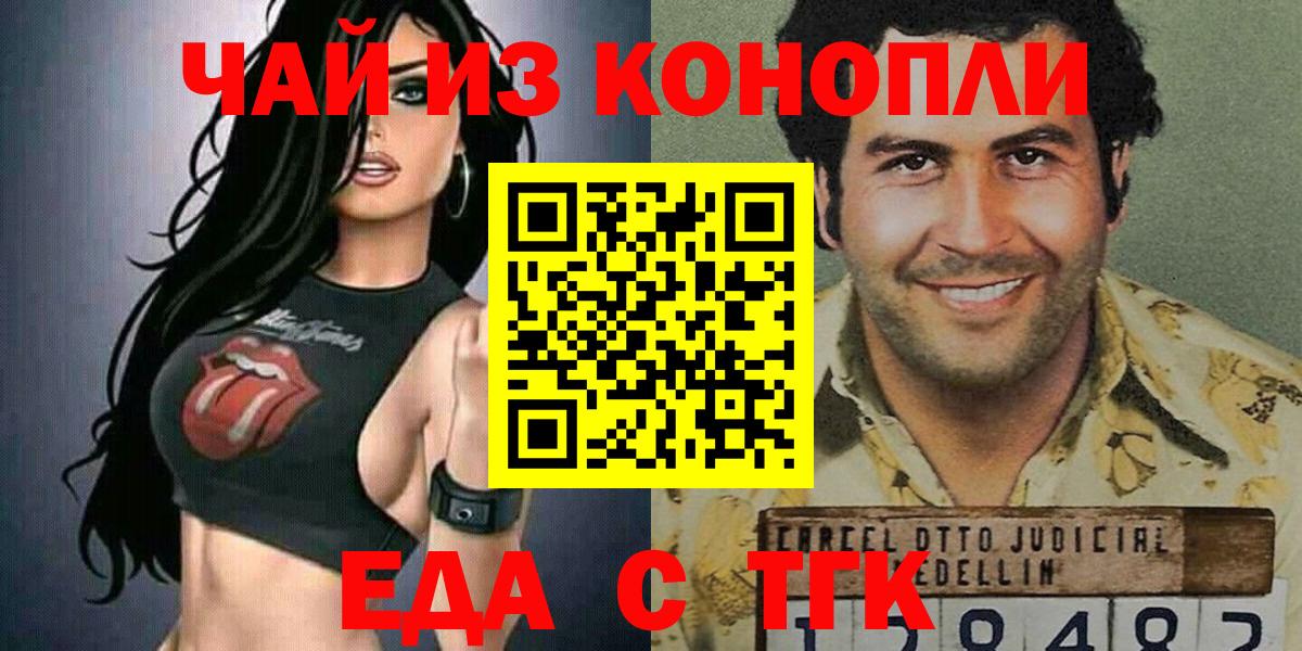Cannafood марихуана  Вход с VPN  Зеленодольск 