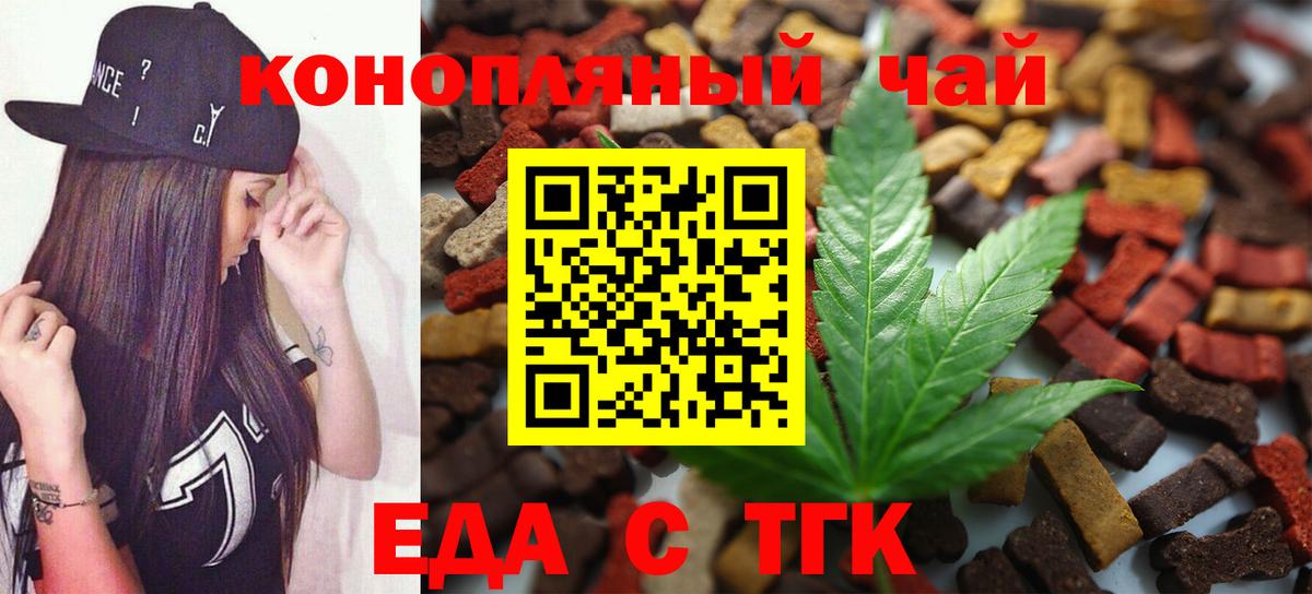 Печенье с ТГК марихуана Зеленодольск