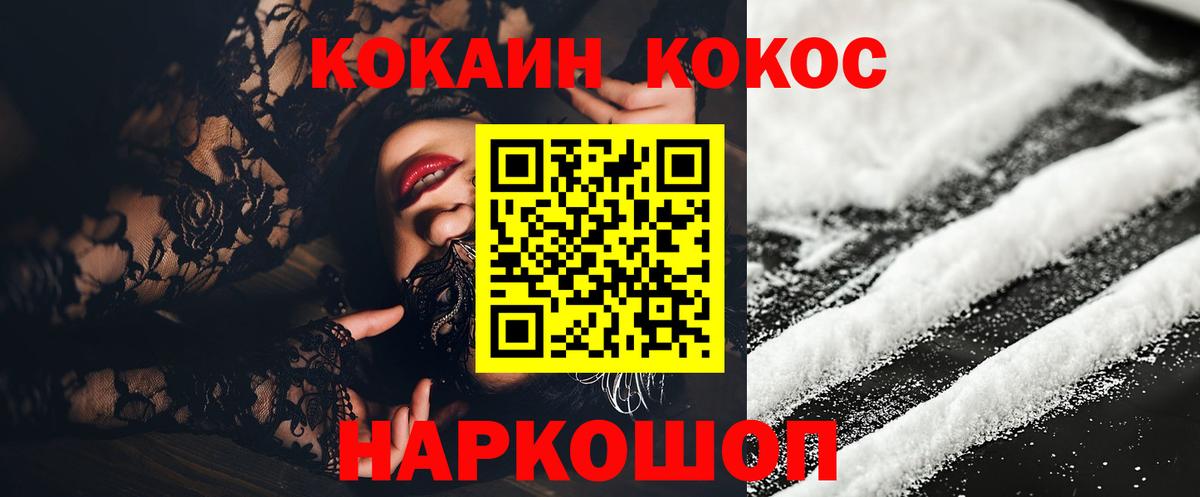 КОКАИН 97% Зеленодольск