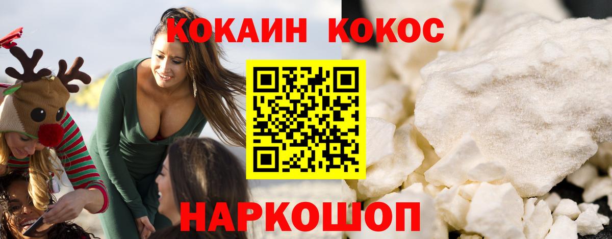 Зеленодольск  Кокаин Перу  Кокаин FishScale  Вход с VPN 
