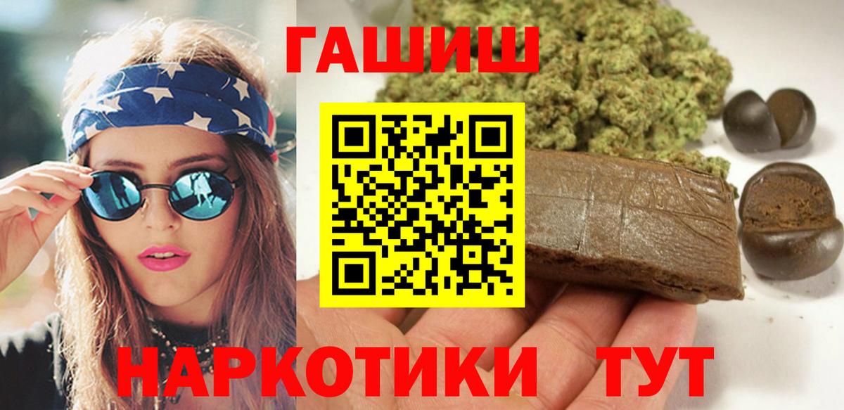 ГАШ hashish  Вход с VPN  Зеленодольск 