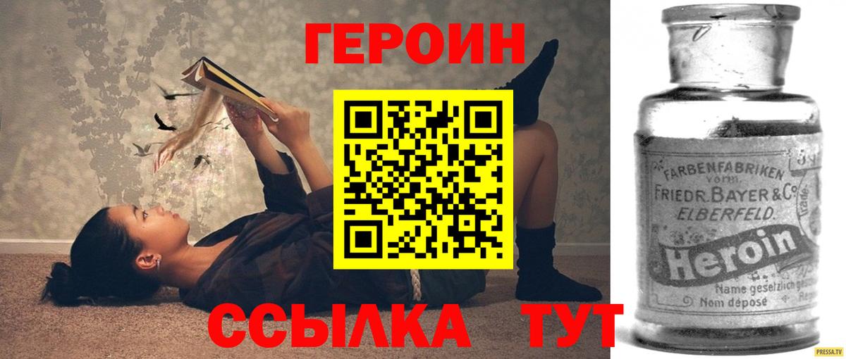 ГЕРОИН Афган Зеленодольск