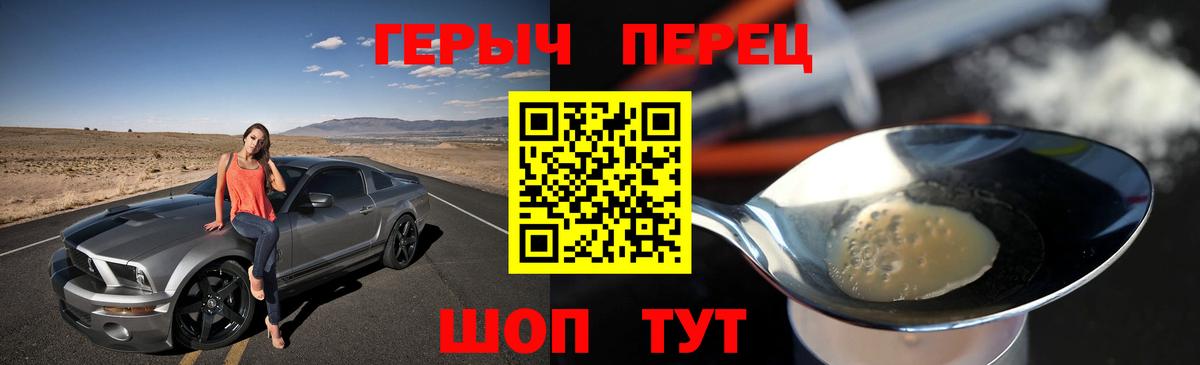 Зеленодольск  ГЕРОИН Heroin  Вход с VPN 