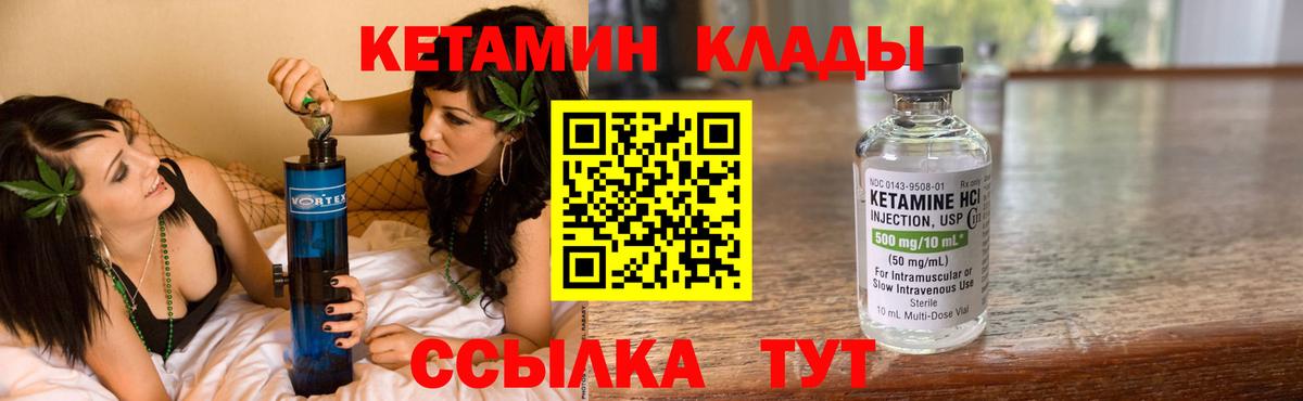 КЕТАМИН VHQ  КЕТАМИН VHQ  Вход с VPN  Зеленодольск 