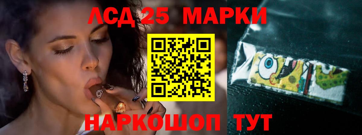 LSD-25 экстази ecstasy Зеленодольск