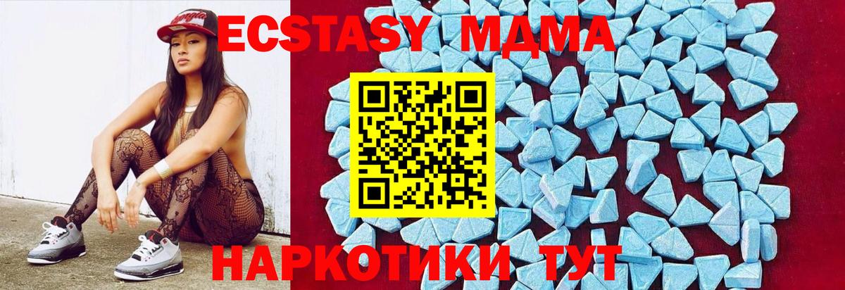 MDMA кристаллы Зеленодольск