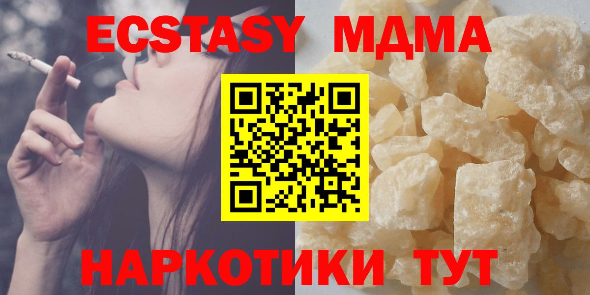 MDMA молли  МДМА молли  Вход с VPN  МДМА  Зеленодольск 
