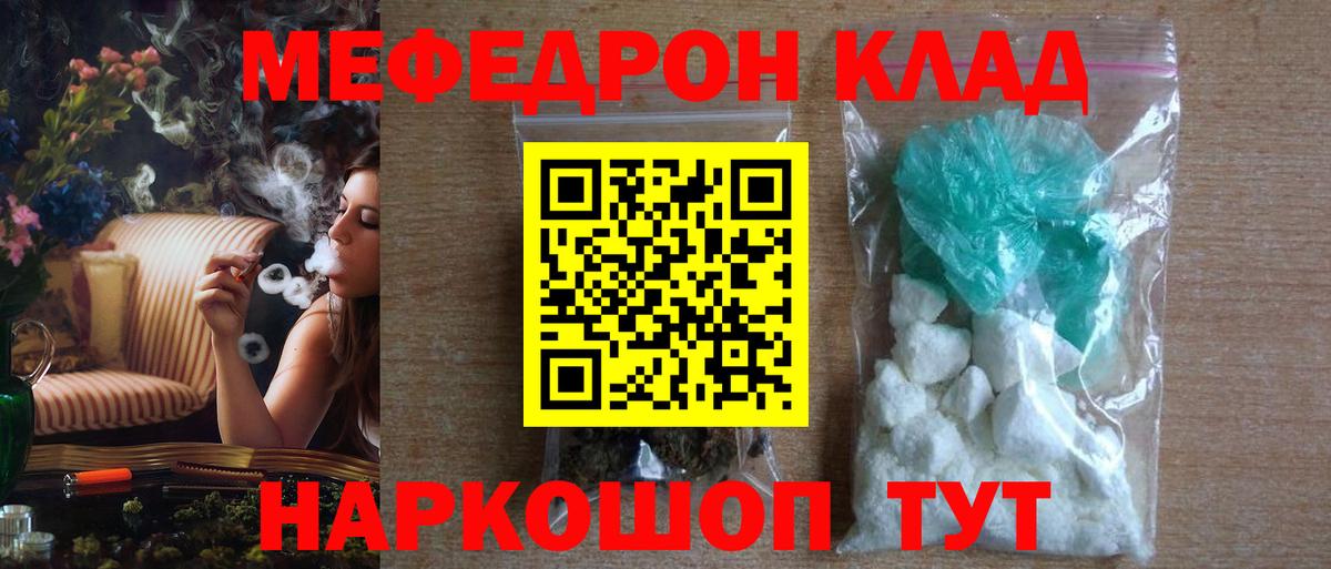 МЕФ кристаллы Зеленодольск