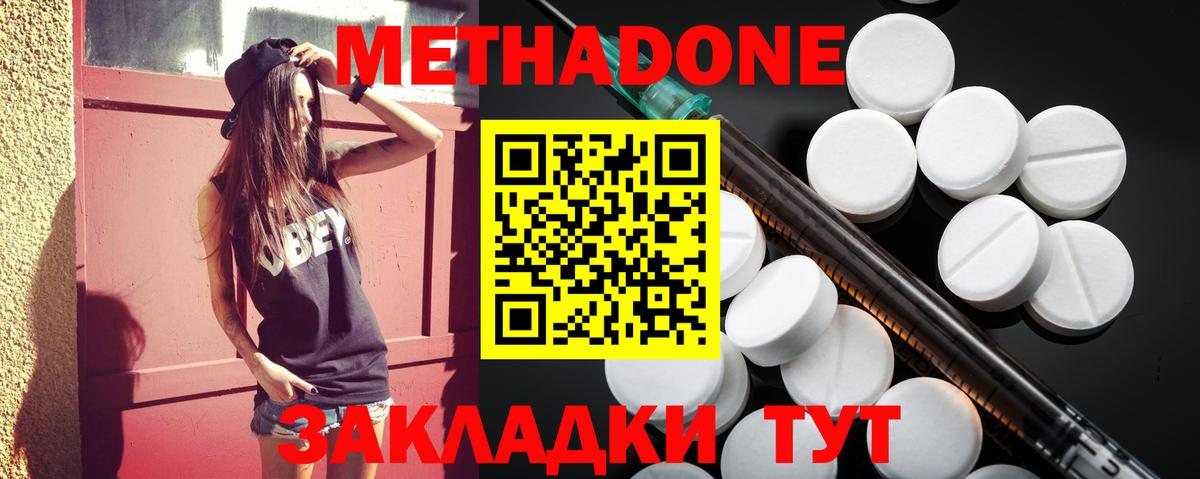Кокаин  Codein  Каннабис  А ПВП СОЛЬ   Зеленодольск  ГАШИШ  Меф МЯУ МЯУ кристаллы  Гашиш  Вход с VPN  МЕТ 