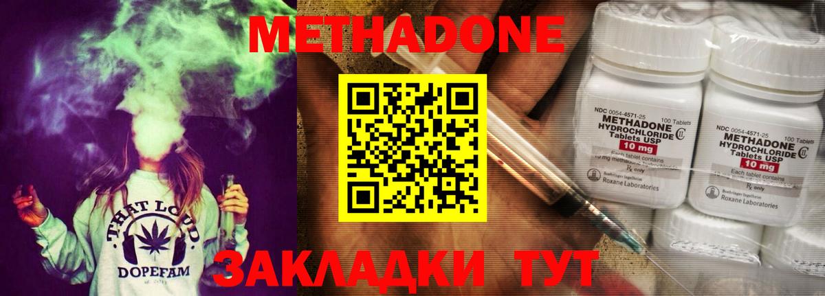 Метадон белоснежный  Вход с VPN  Зеленодольск  Метадон мёд 