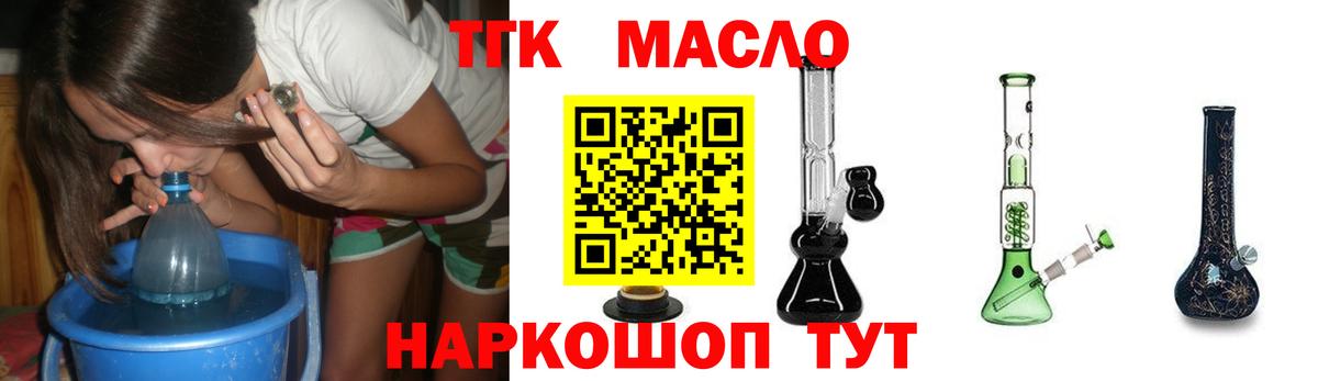 Дистиллят ТГК концентрат  Вход с VPN  Дистиллят ТГК концентрат  Зеленодольск 